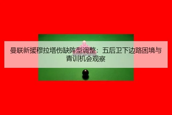 man-lian-xin-yuan-mu-la-ta-shang-que-zhen-xing-tiao-zheng-wu-hou-wei-xia-bian-lu-kun-jing-yu-qing-xun-ji-hui-guan-cha-3-465.jpg